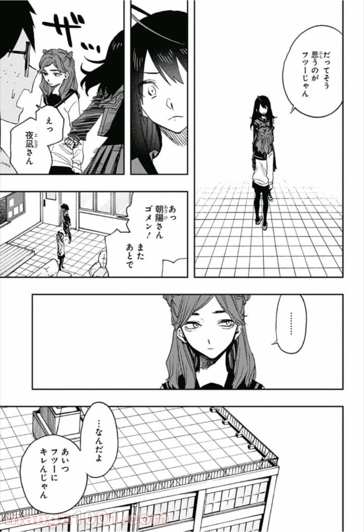 ページ 17 — 第58話