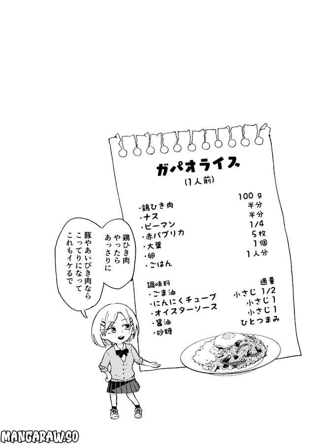 ページ 29 — 第2話