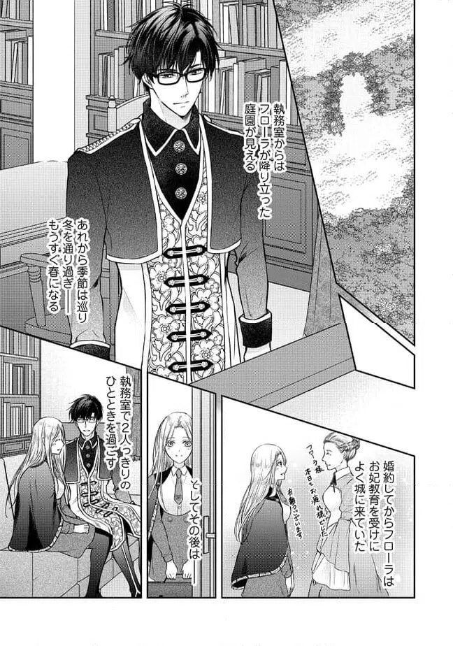 ページ 7 — 第7.1話