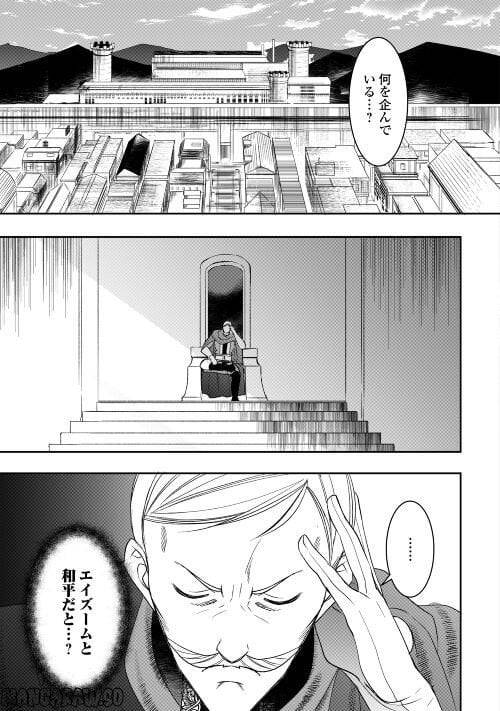 ページ 3 — 第82話