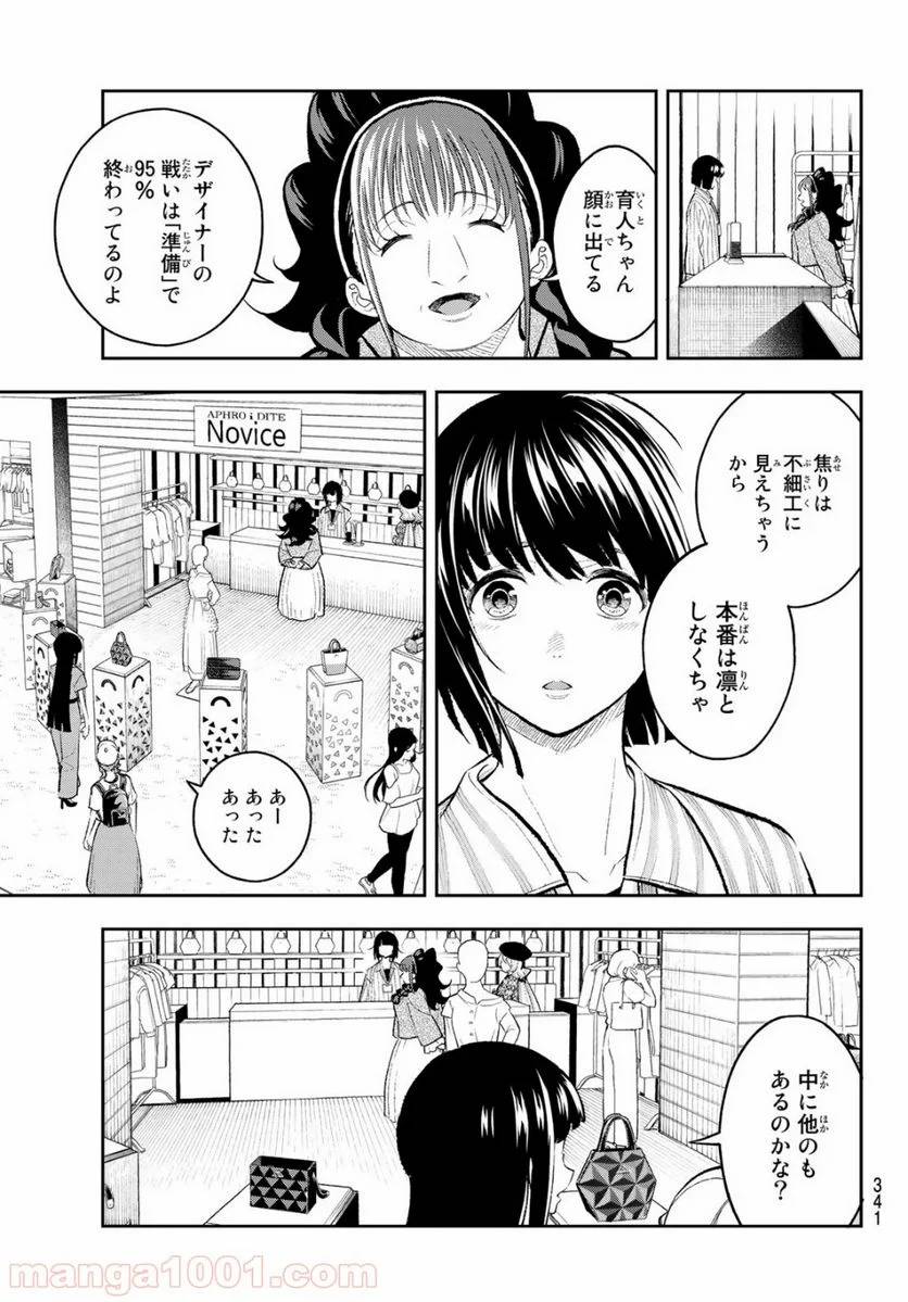 ページ 5 — 第148話