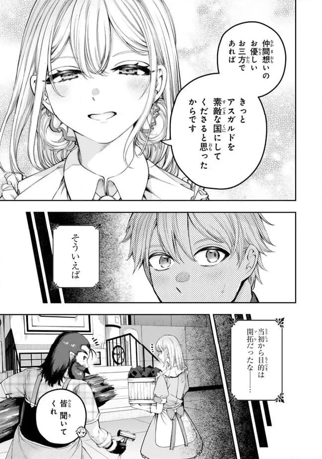ページ 11 — 第2.2話