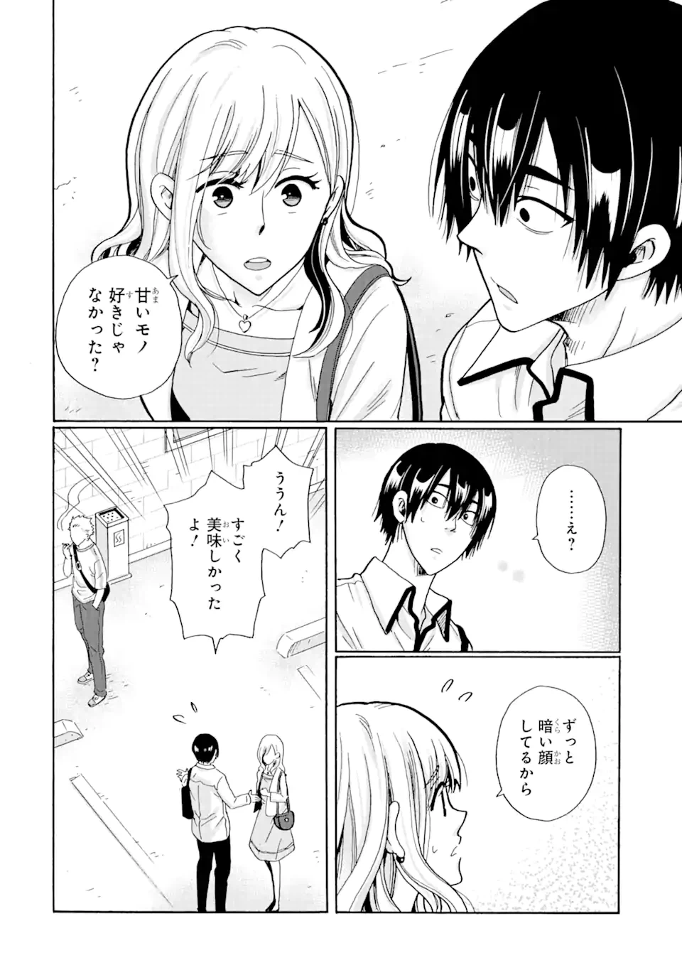 ページ 4 — 第7.2話