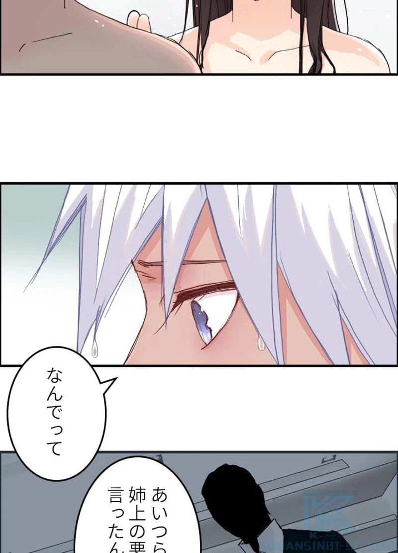 ページ 4 — 第168話