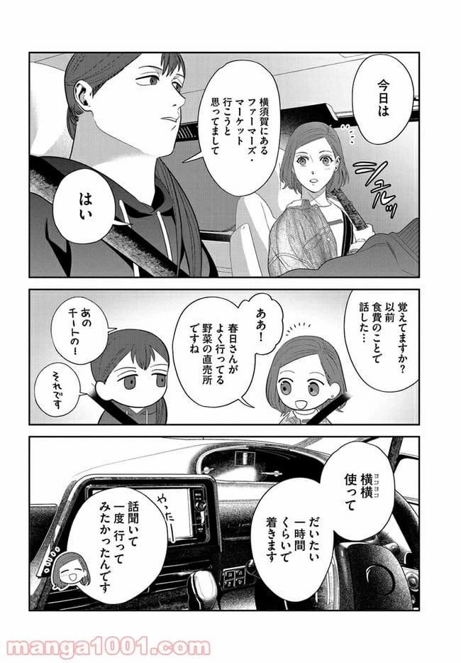 ページ 4 — 第7話