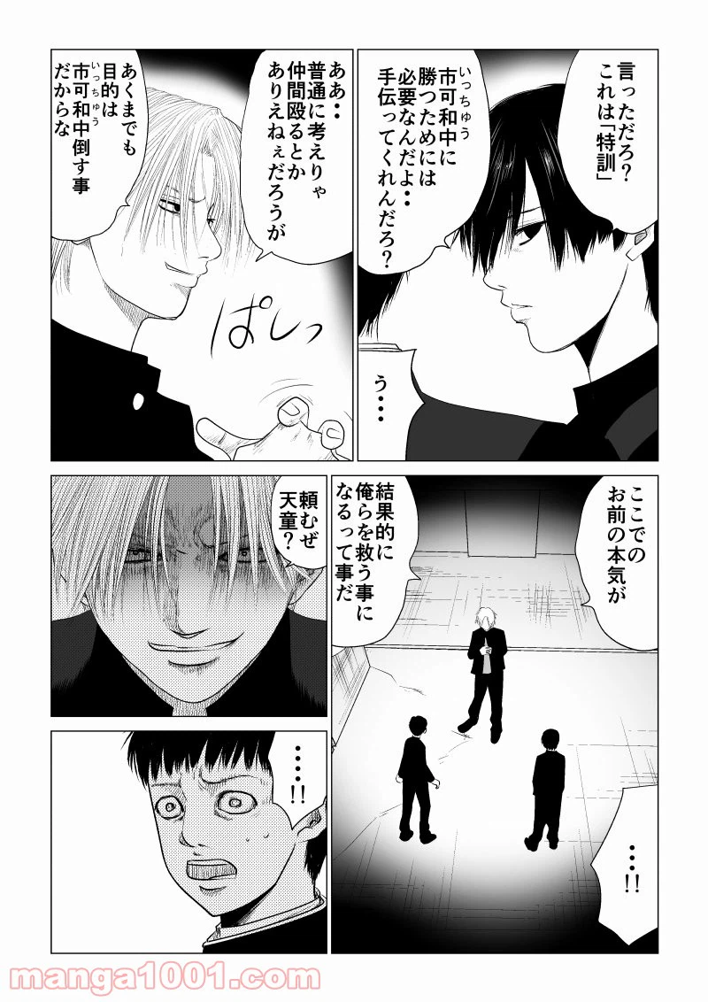 ページ 11 — 第15話