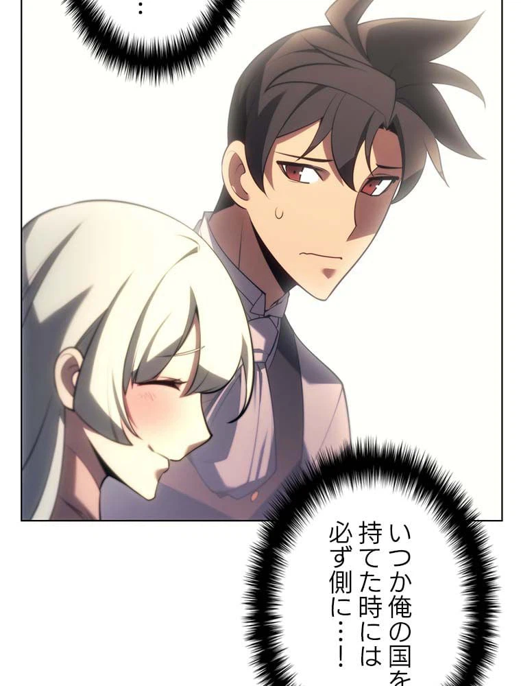 ページ 28 — 第136話