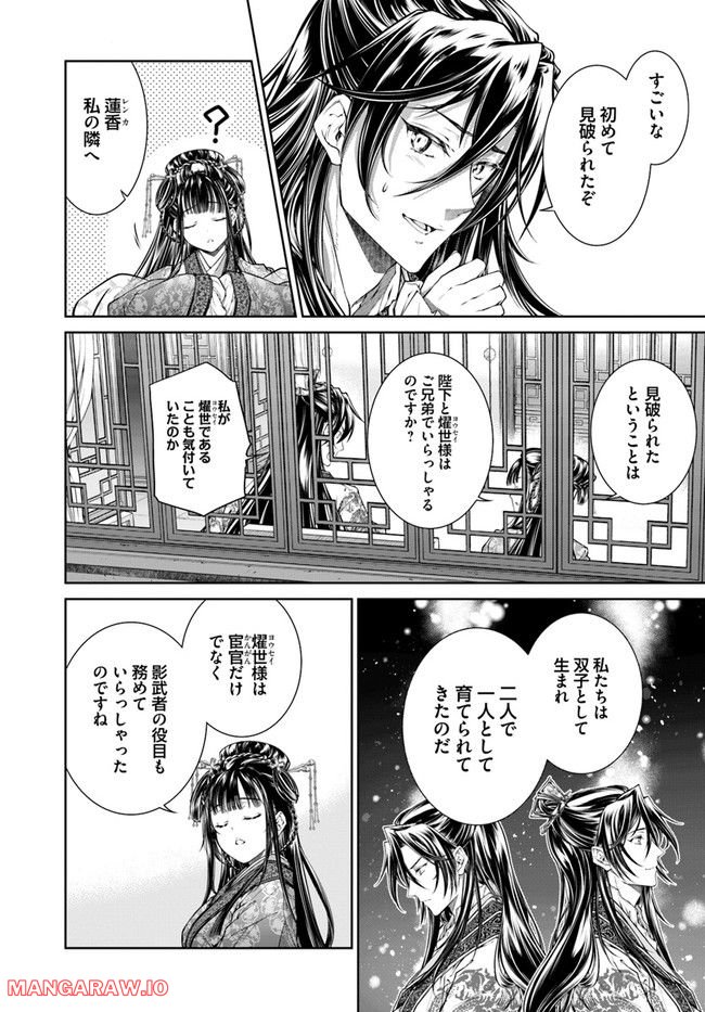ページ 6 — 第3.1話