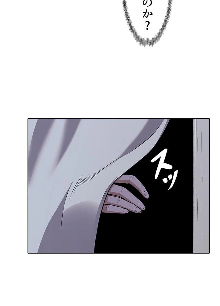 ページ 7 — 第236話