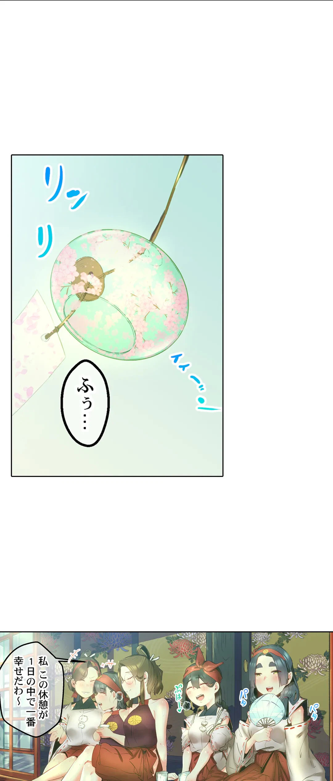 ページ 8 — 第40話