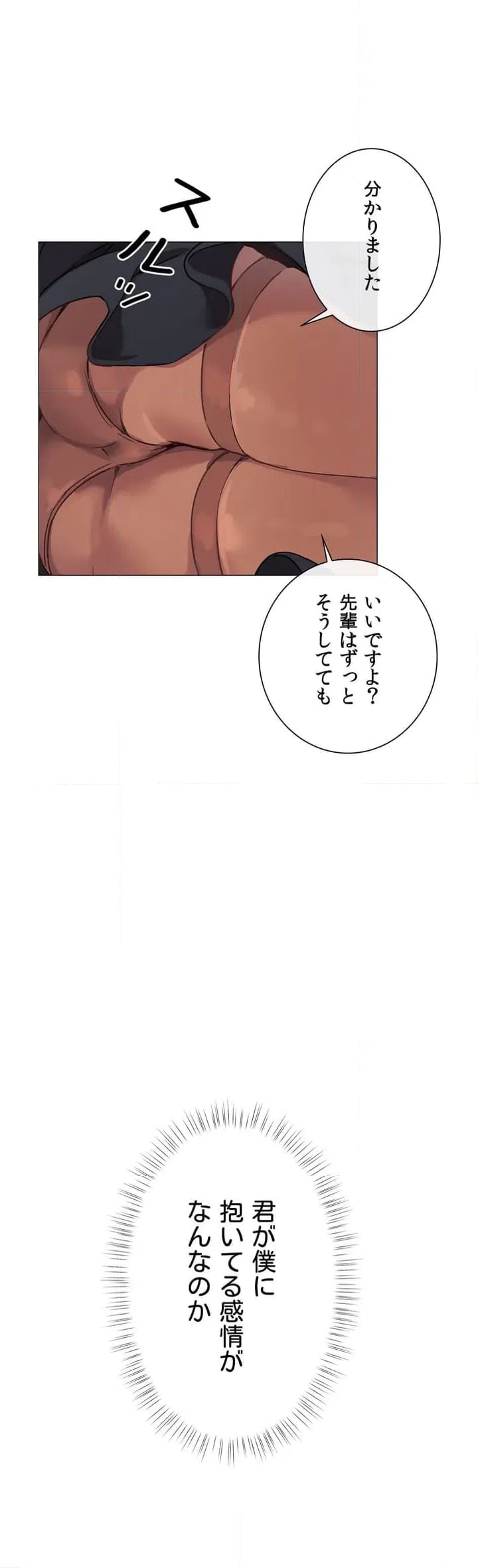 ページ 44 — 第1話