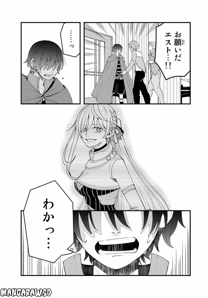 ページ 5 — 第18話