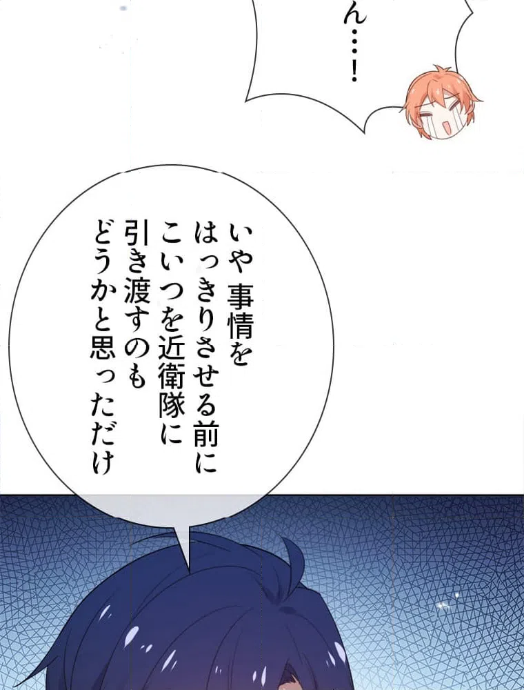 ページ 18 — 第122話