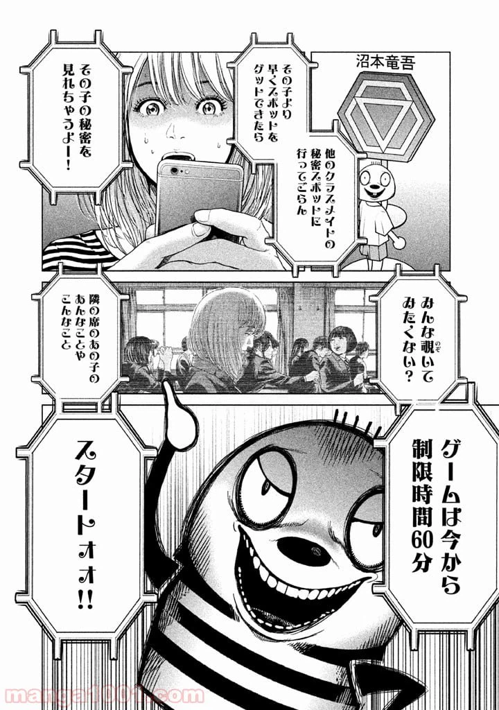 ページ 14 — 第18話