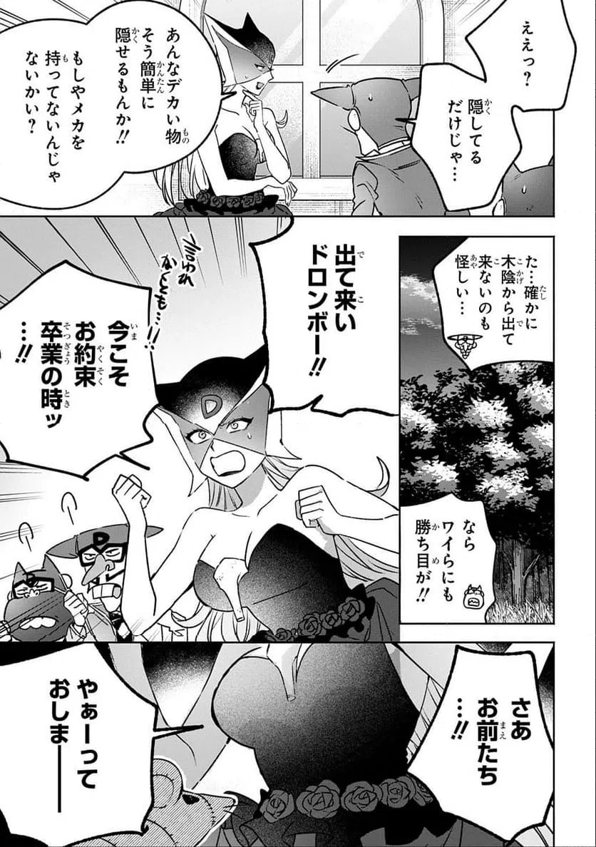 ページ 5 — 第16.3話