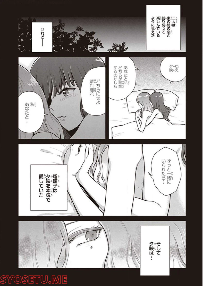 ページ 17 — 第13話