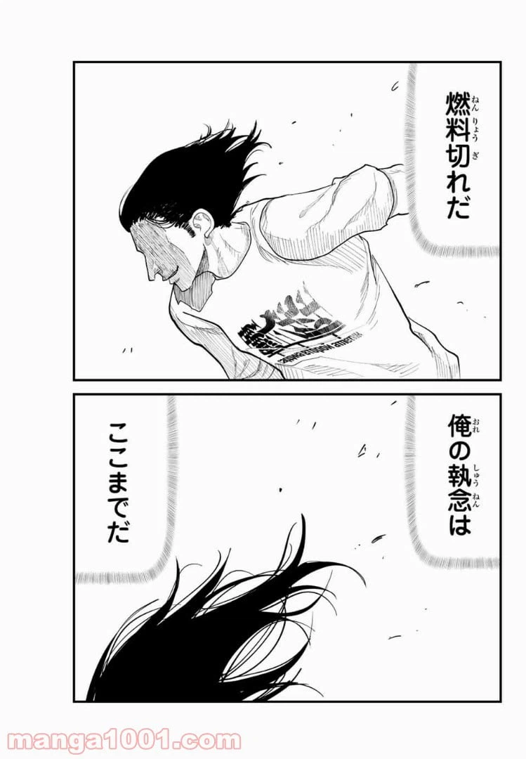 ページ 19 — 第25話
