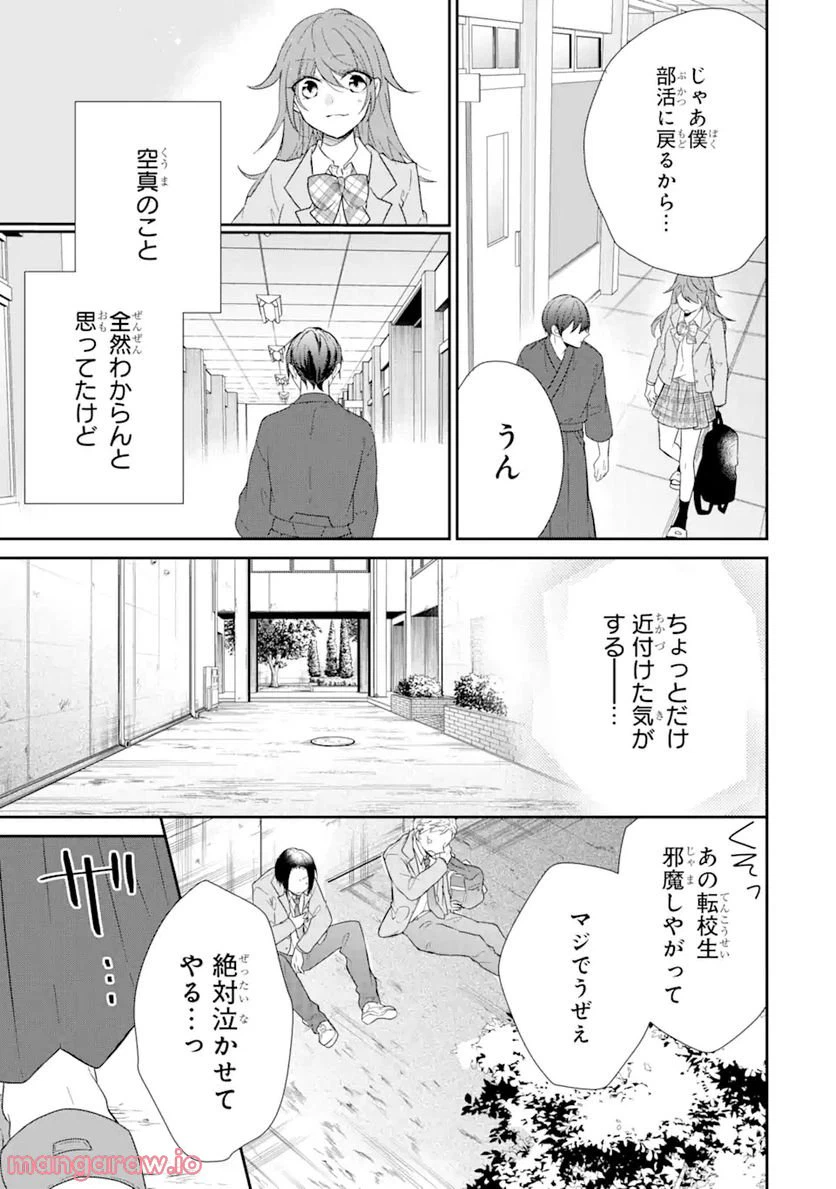 ページ 5 — 第4.3話