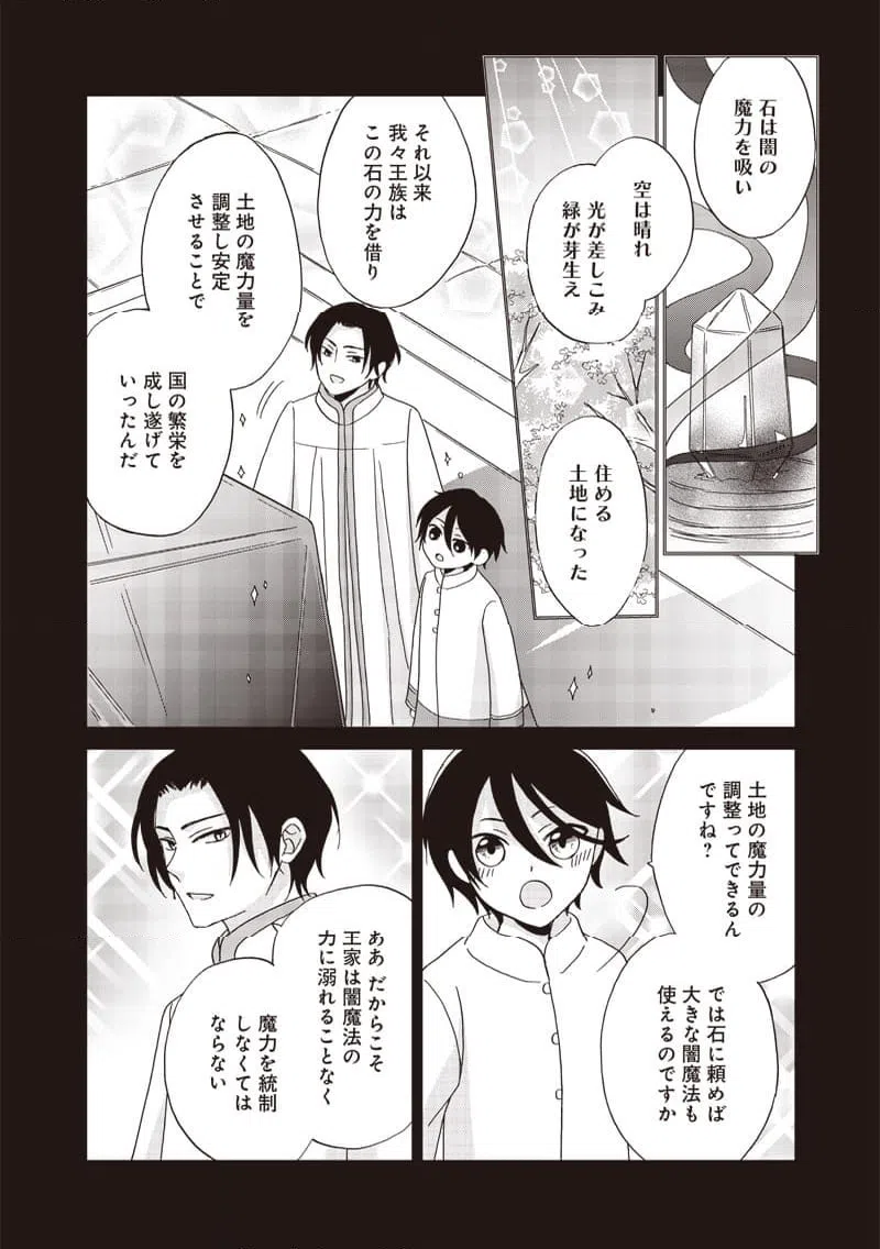 ページ 4 — 第45話