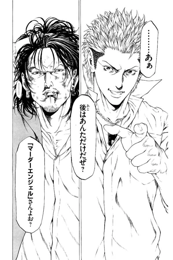 ページ 12 — 第22話