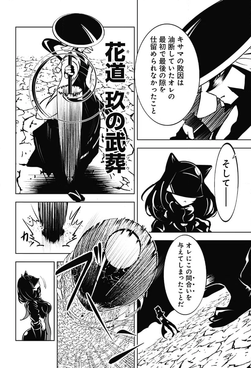 ページ 12 — 第17話