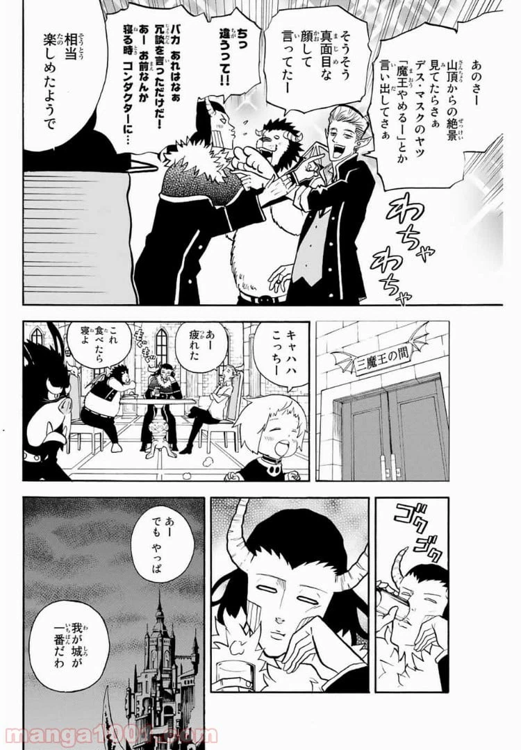 ページ 3 — 第32話