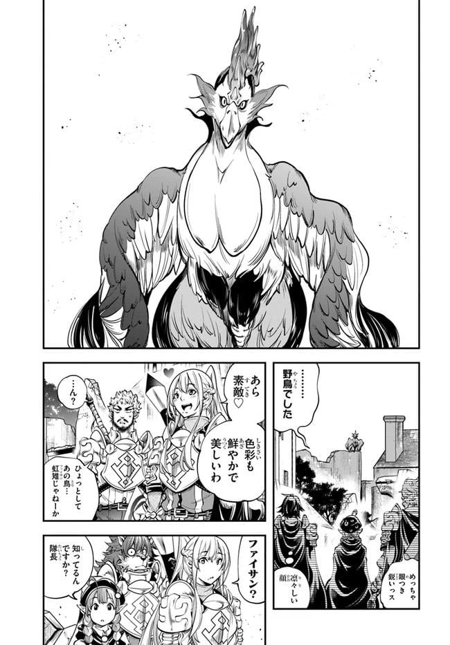 ページ 15 — 第9話