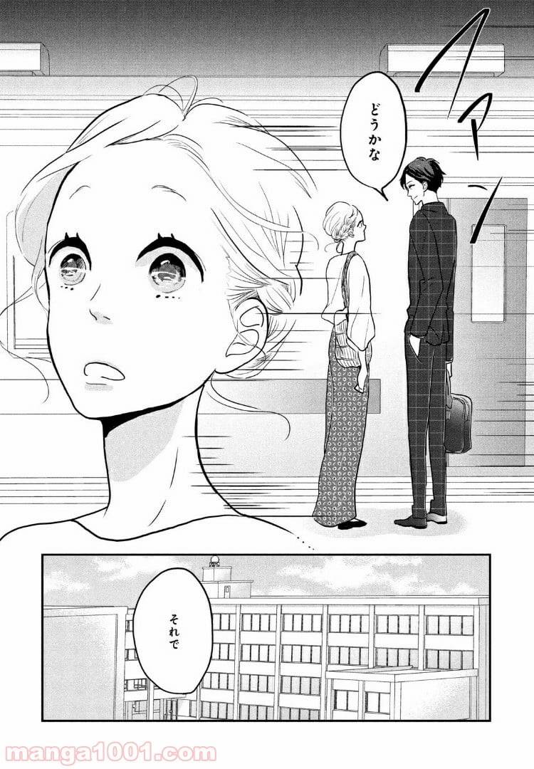 ページ 30 — 第5話