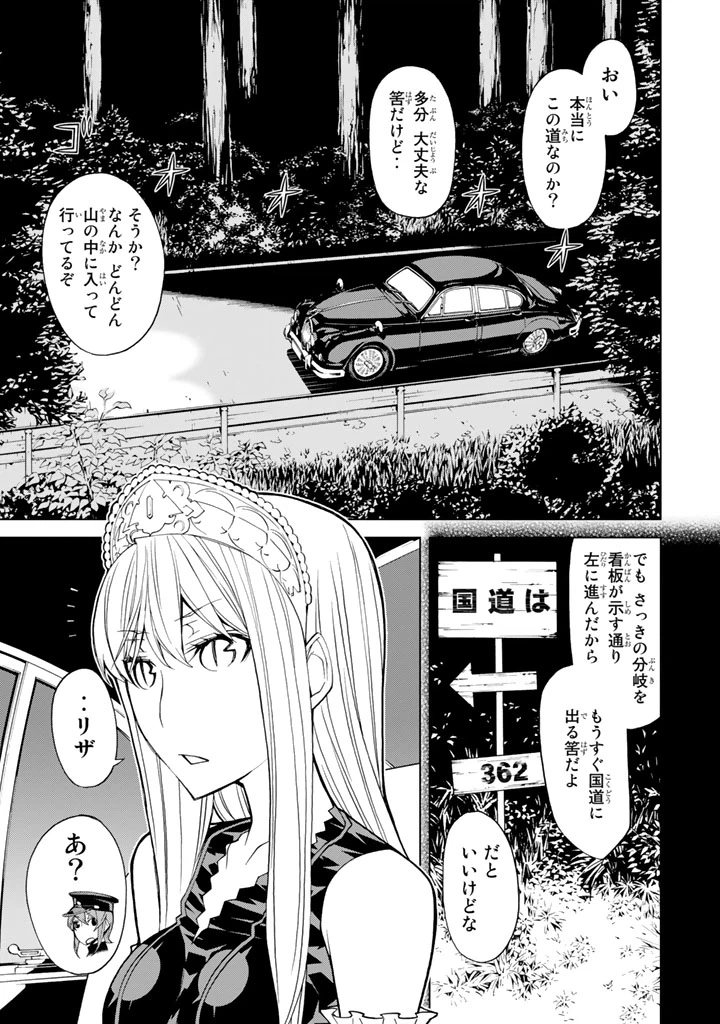 ページ 5 — 第73話
