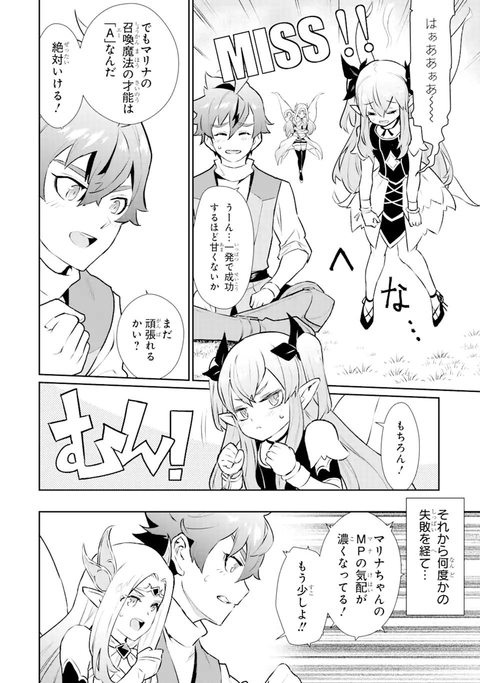 ページ 12 — 第31.1話