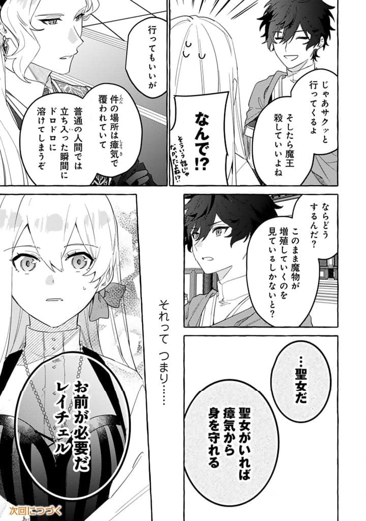 ページ 17 — 第13.1話