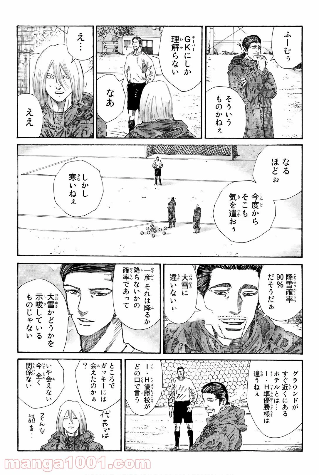 ページ 3 — 第249話