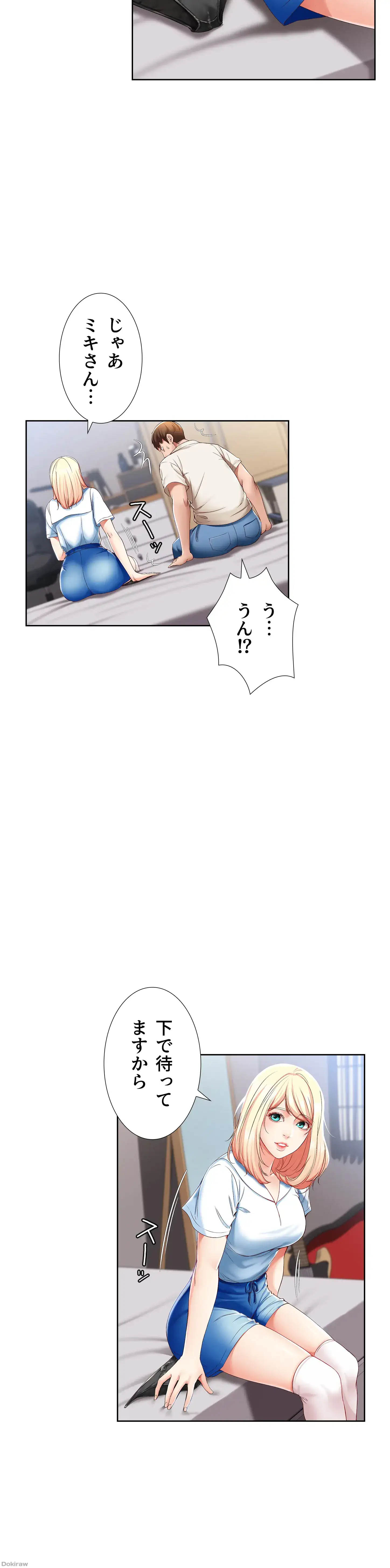 ページ 3 — 第15話
