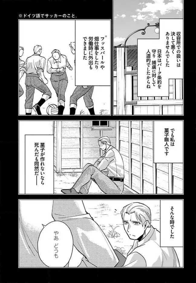 ページ 7 — 第7.1話