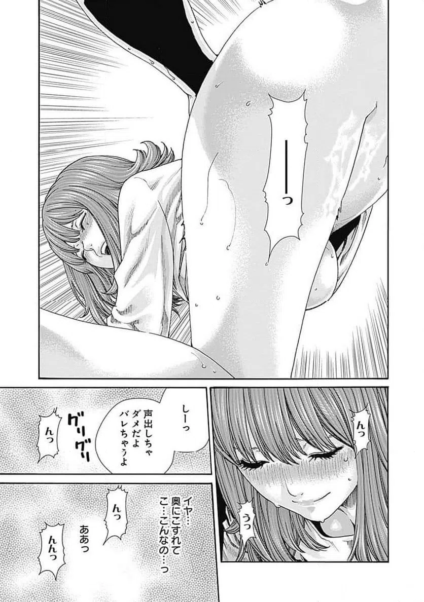 ページ 19 — 第47話