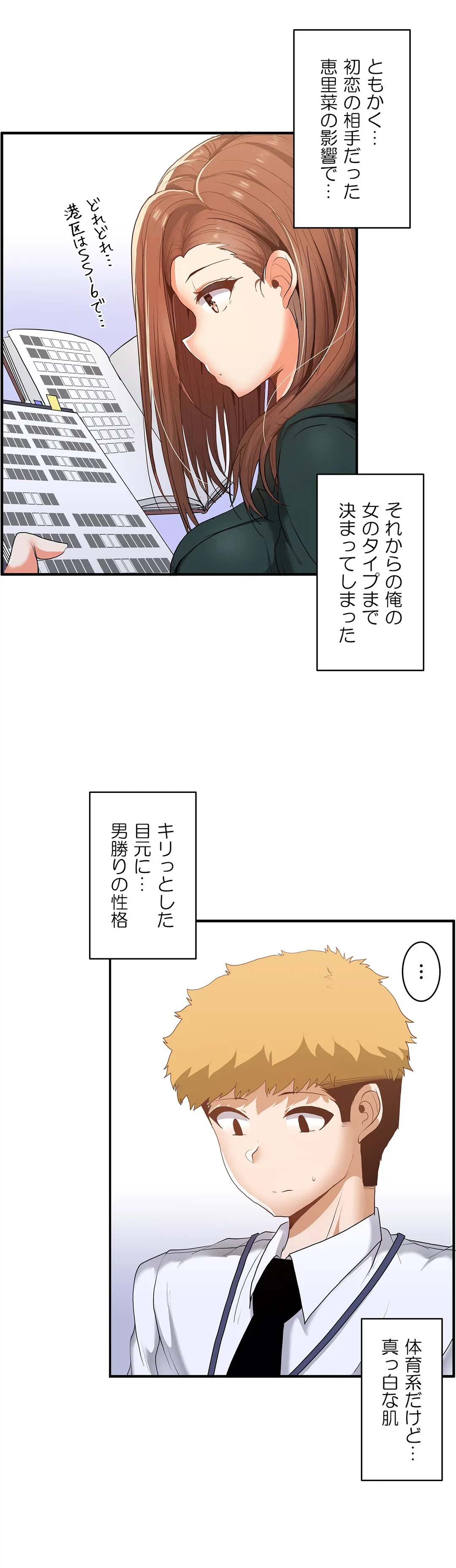 ページ 9 — 第55話