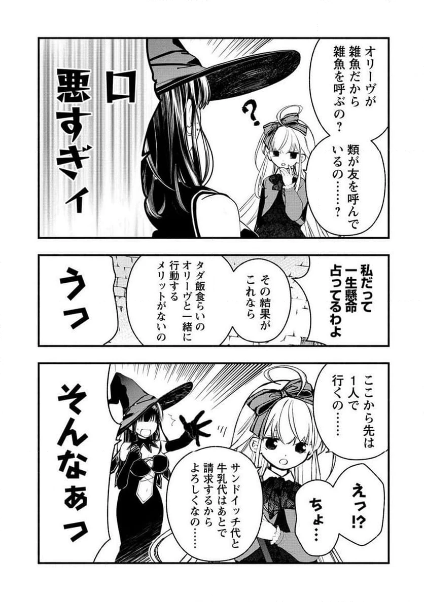 ページ 5 — 第7.1話