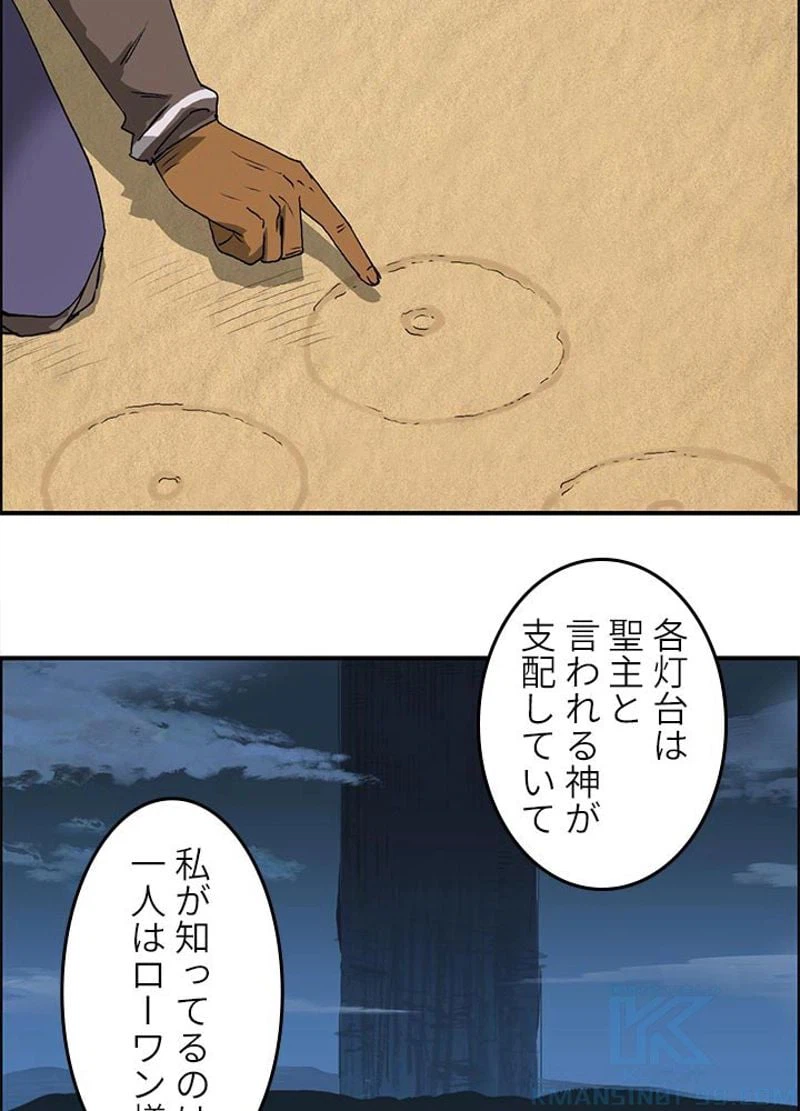 ページ 4 — 第90話