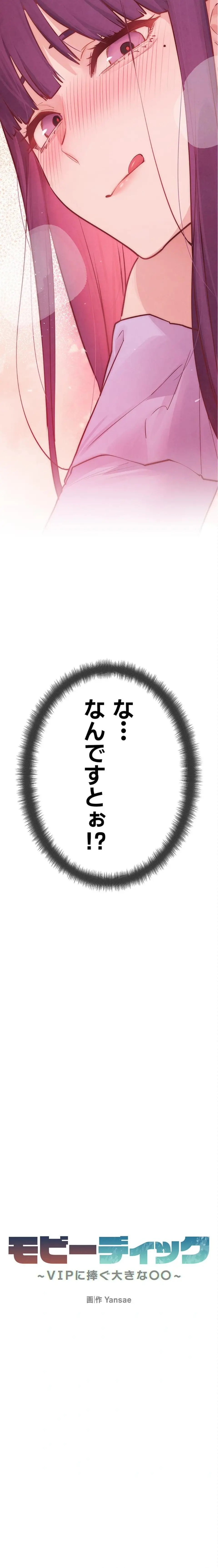 ページ 5 — 第124話