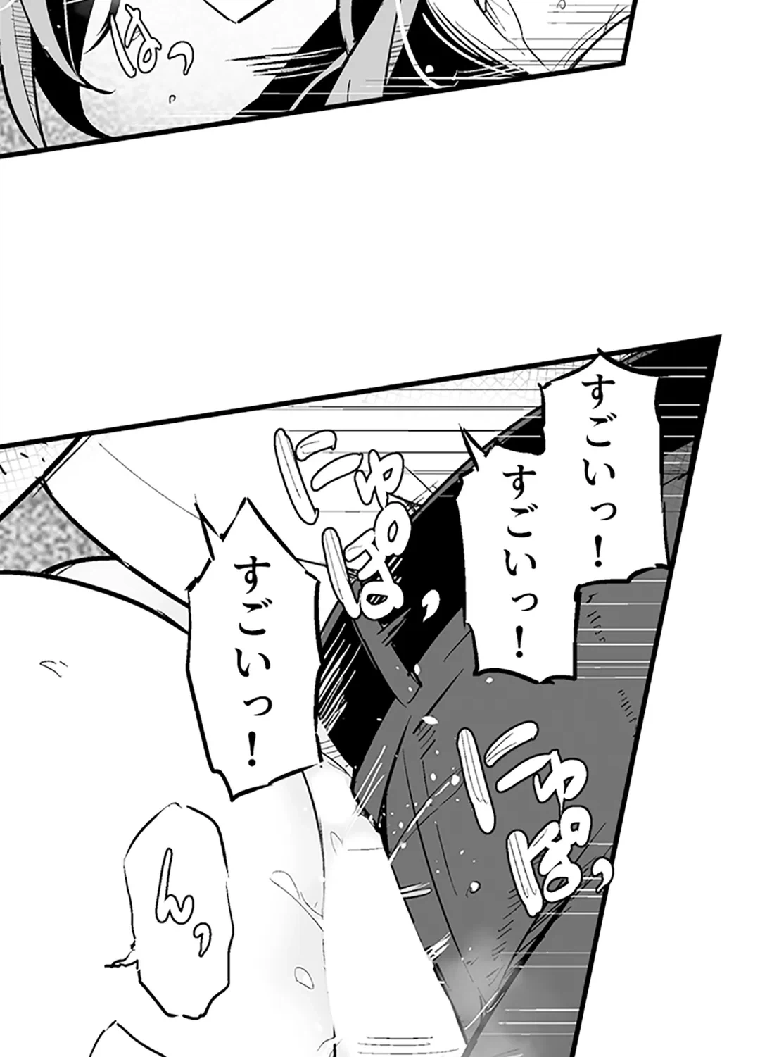 ページ 31 — 第4話