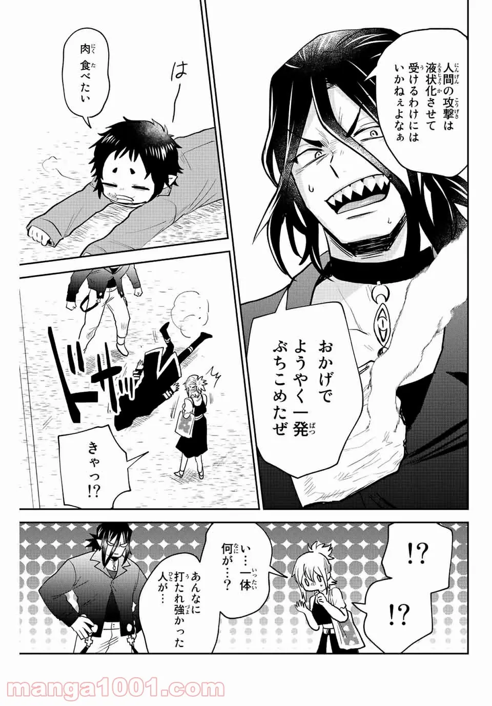 ページ 13 — 第35話