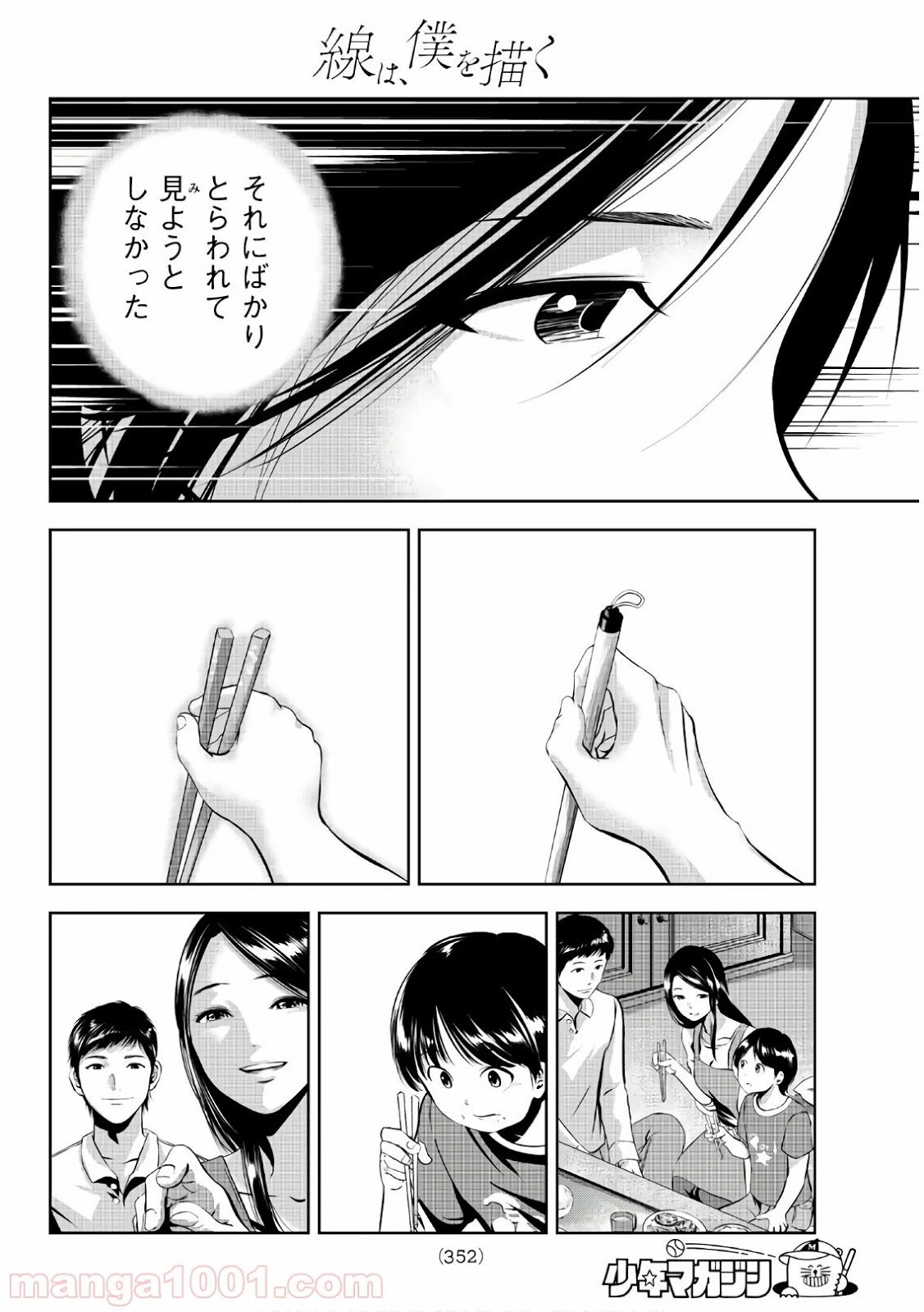 ページ 10 — 第15話