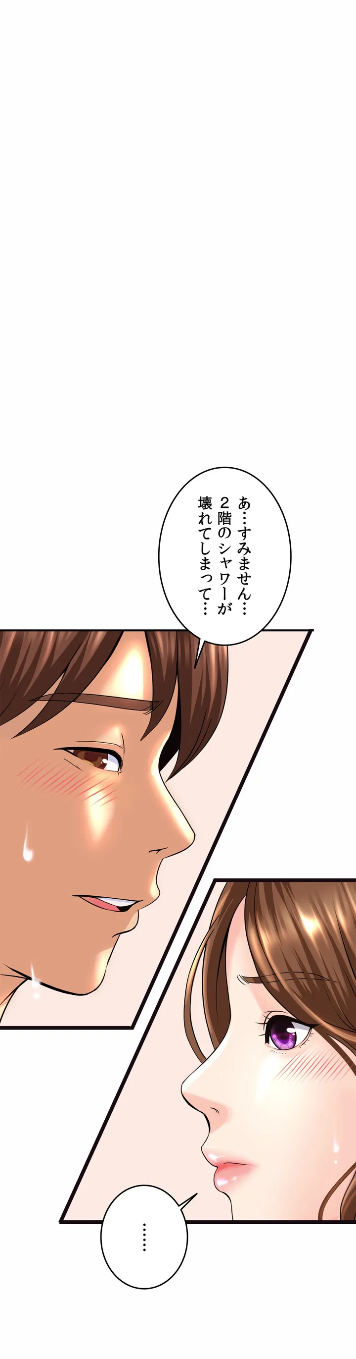 ページ 16 — 第1話