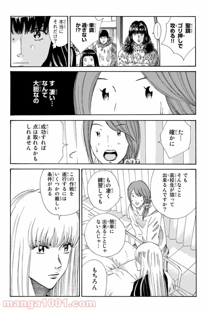 ページ 12 — 第213話