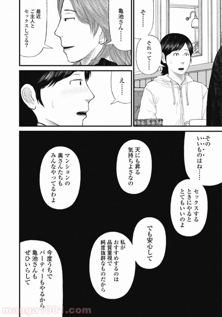 ページ 18 — 第71話