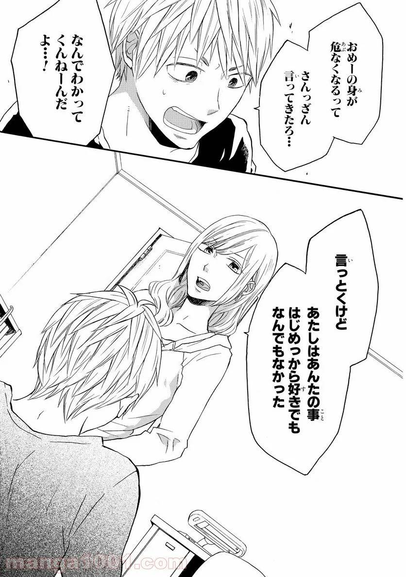 ページ 22 — 第46話
