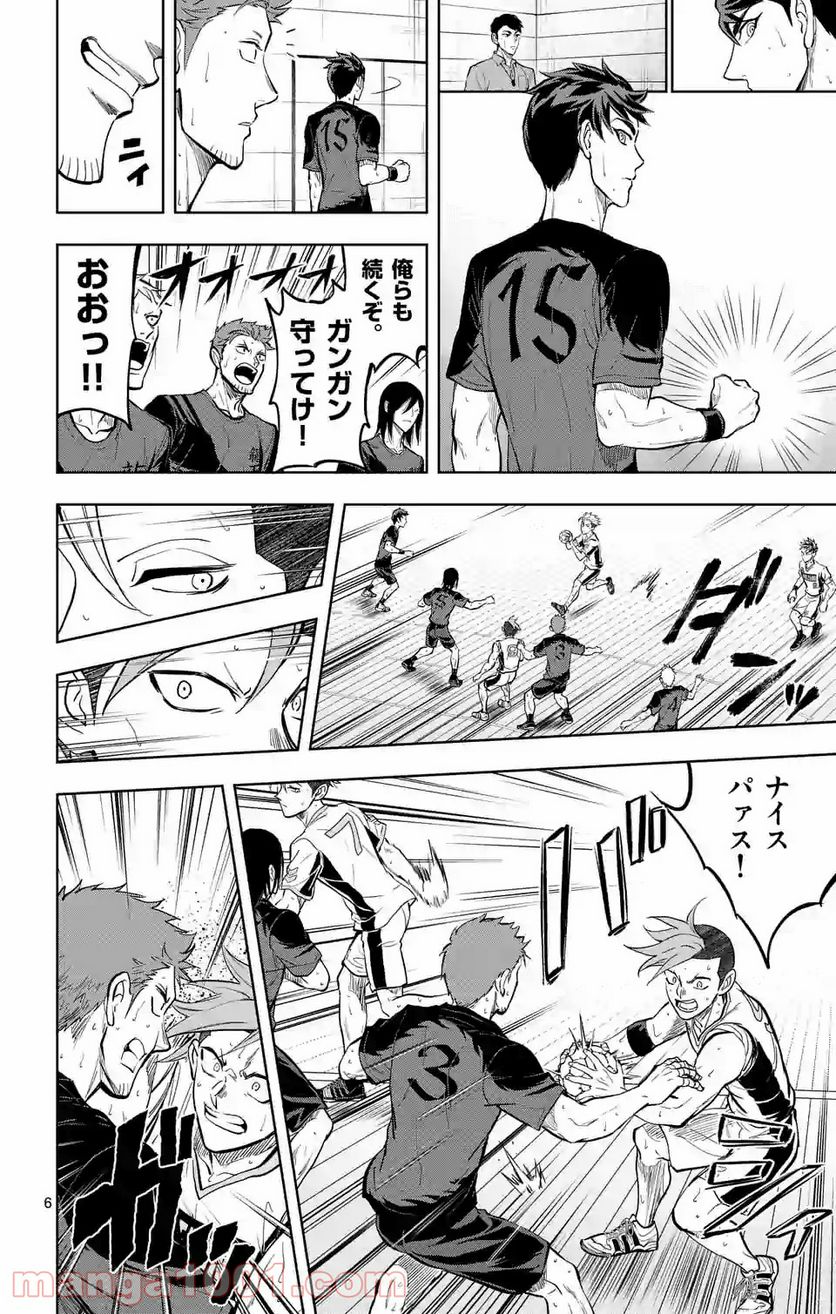 ページ 6 — 第156話