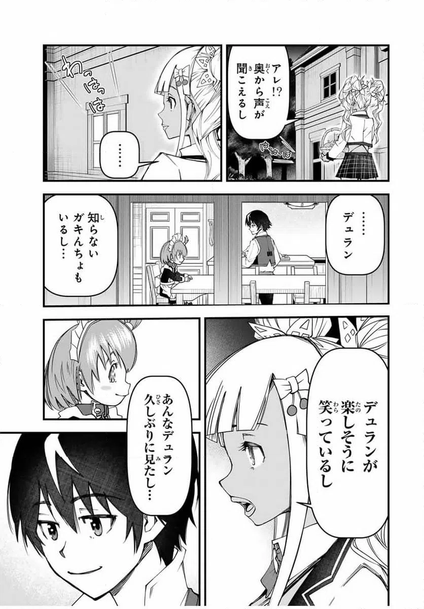 ページ 15 — 第12話