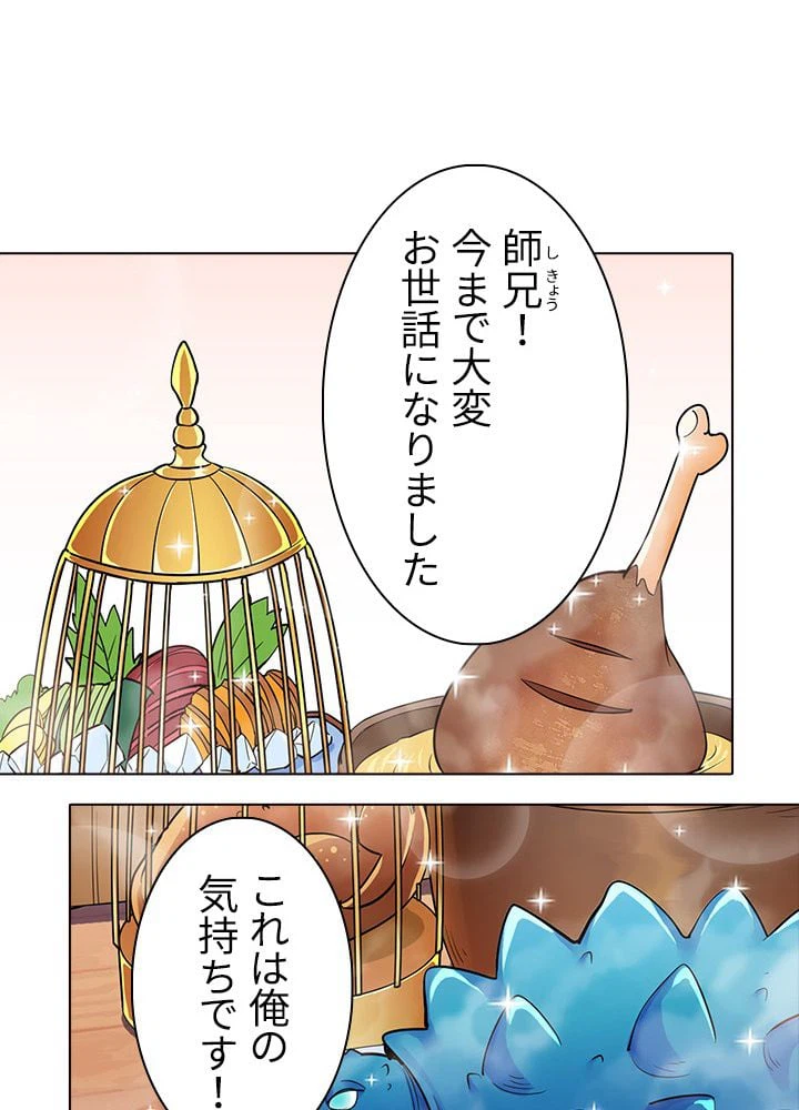 ページ 18 — 第68話