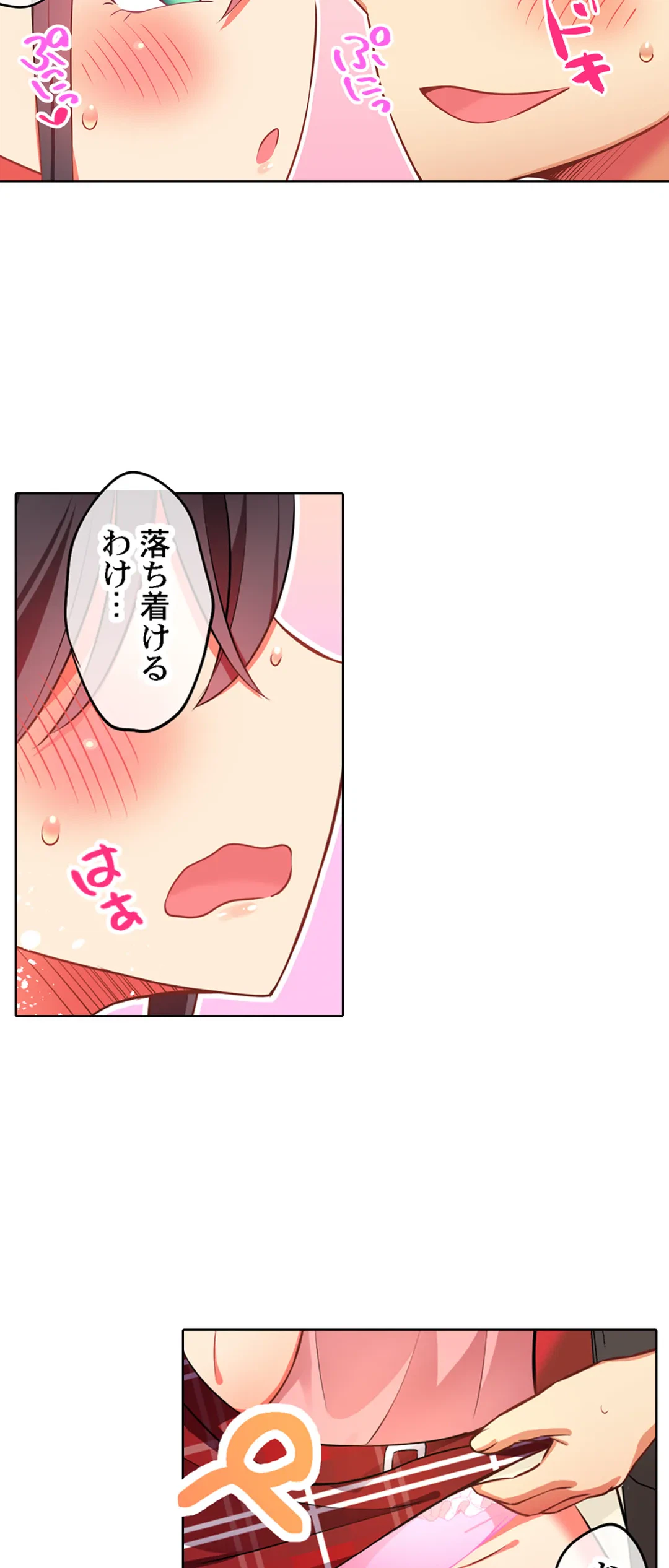 ページ 21 — 第23話